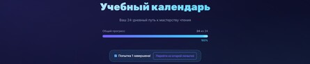 Разработка интерактивных образовательных тренажеров и адвент-календарей для школы