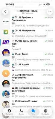 Скриншот IT-копилки для учителей в Telegram